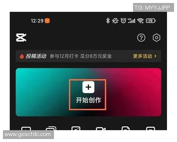 如何在剪映中制作猜球星足球游戏并分享创意玩法