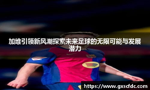 BG大游