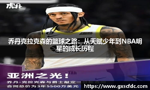 BG大游