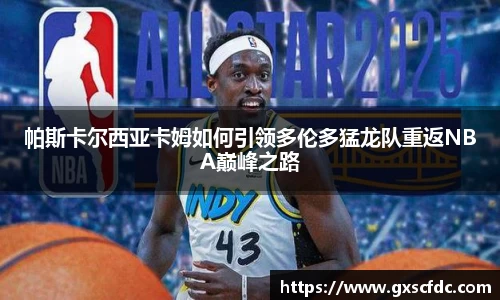 BG大游